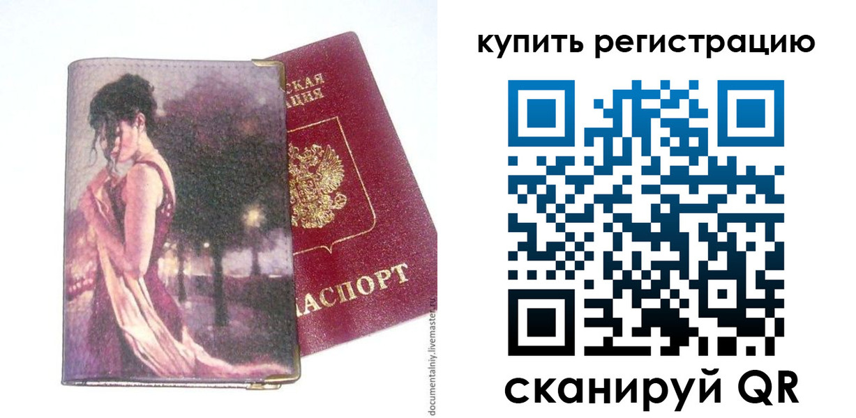 временная регистрация поиск в Балее