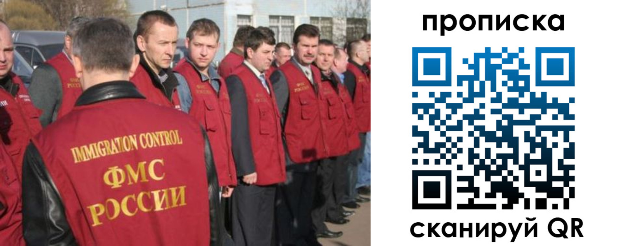 купить прописку в Балее