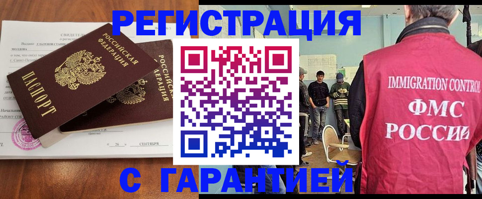 прописка в квартире в Балее