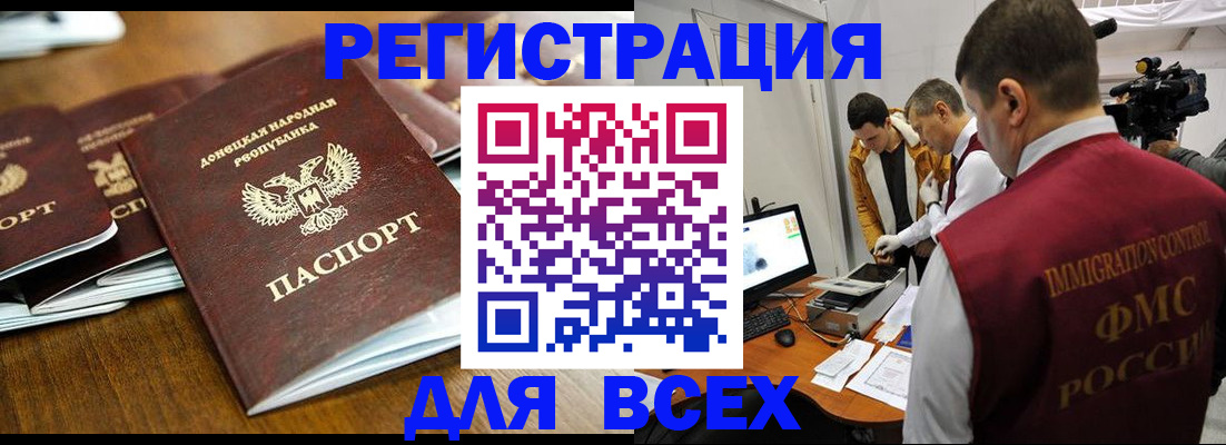 прописка от собственника в Балее