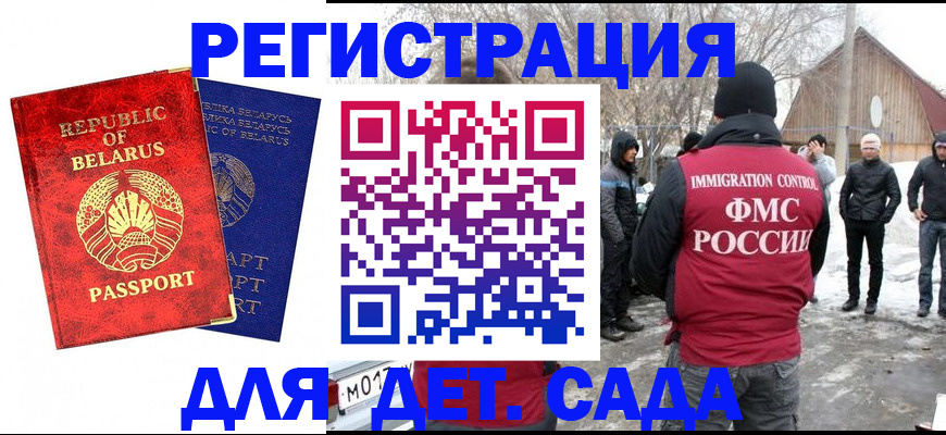 временная регистрация собственник в Балее